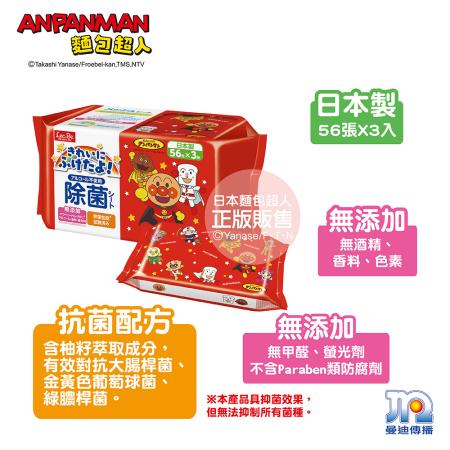 ANPANMAN 麵包超人-AN麵包超人日製抗菌濕紙巾56張(48入/箱)