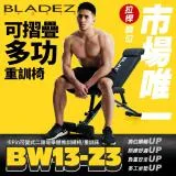 BLADEZ BW13-Z3-卡Pin可變式二頭彎舉握推訓練椅重訓床