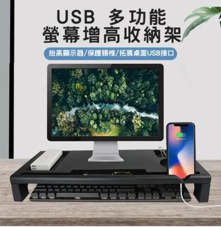 USB 多功能螢幕收納架