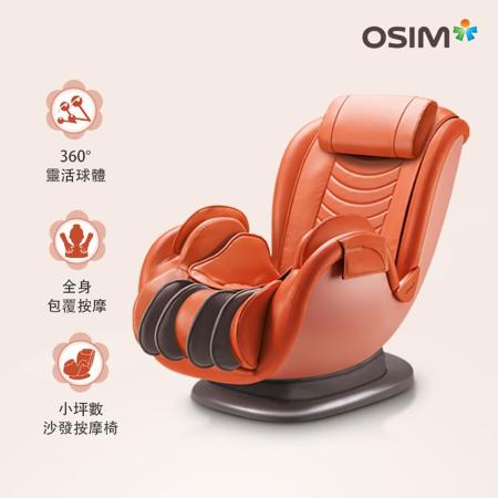 (預購)OSIM 音樂花瓣椅 OS-896 贈 暖摩枕+輕巧美眼舒貓版(按摩椅/按摩沙發/肩頸按摩)