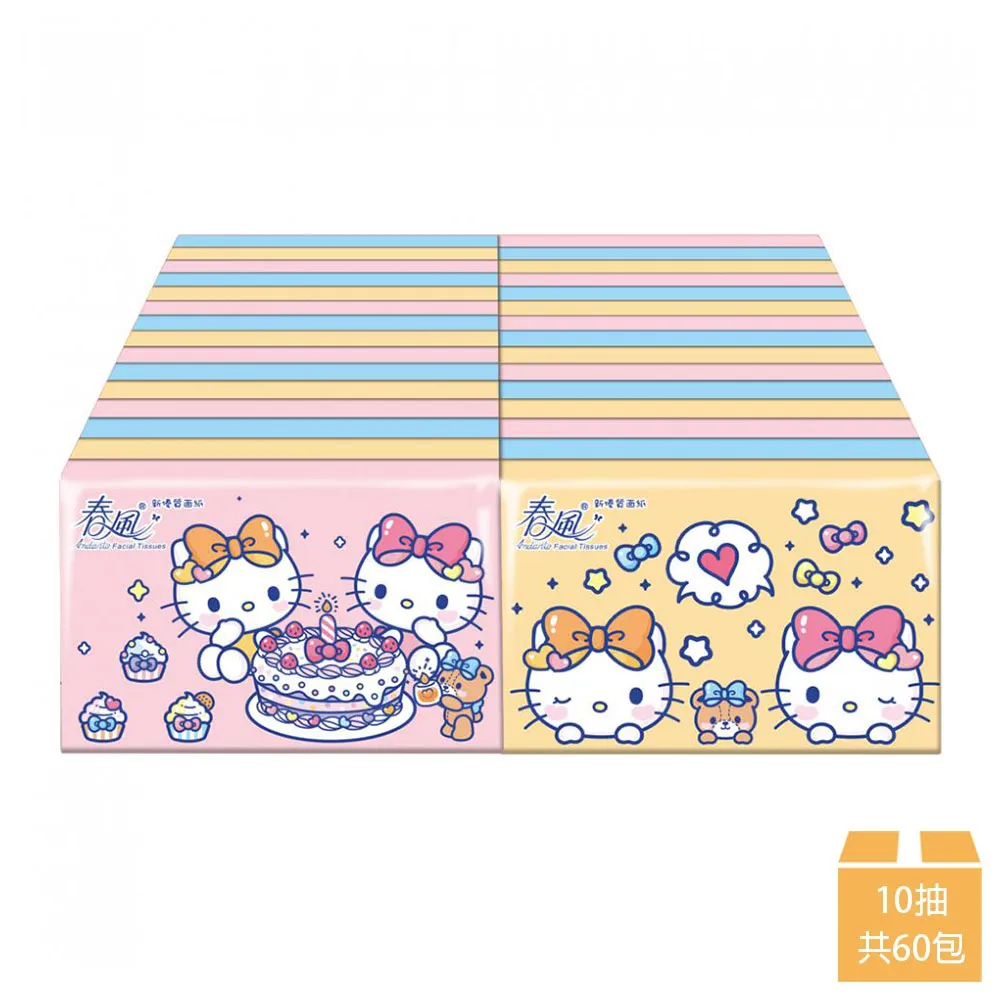 【春風】Hello Kitty 袖珍包面紙10抽x30包x2串