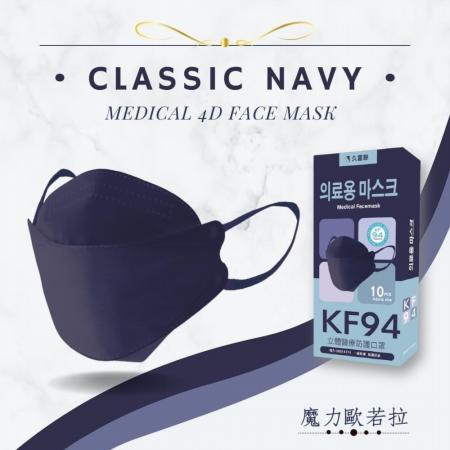 (買四送四)久富餘KF94韓版4D四層立體醫療口罩-雙鋼印-隨機出貨