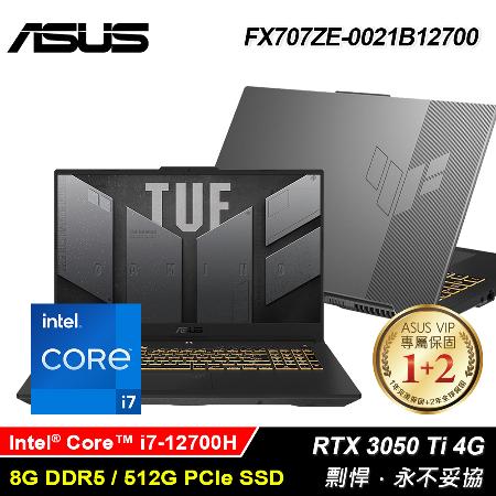 【ASUS 華碩】TUF FX707ZE-0021B12700H 17.3吋 薄邊框電競筆電