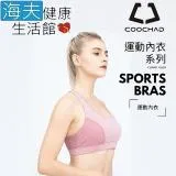 【海夫】COOCHAD Cupro科技纖維 Sports Bras 運動內衣 粉紅(CueBra2)