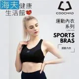 【海夫】COOCHAD Cupro科技纖維 Sports Bras 運動內衣 黑(CueBra2)