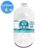 超值6箱︱【鎂の海】100%海洋深層水6200ml(2瓶/箱)
