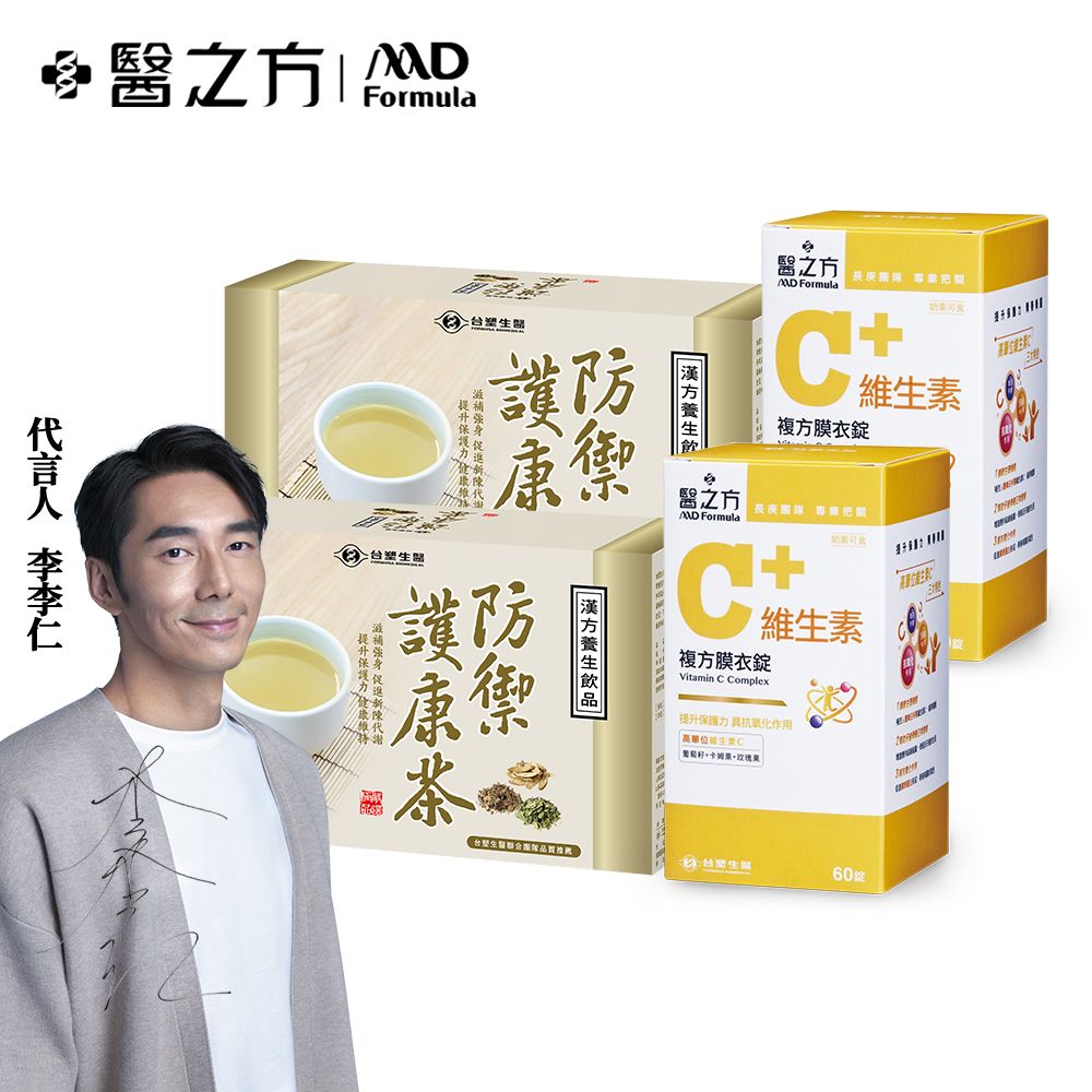 獨家!!!【台塑生醫】防禦護康茶(20包/盒)x2盒+維生素C複方膜衣錠(60錠/瓶)x2瓶