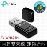 TP-Link TL-WN823N 300Mbps Wifi 網路USB無線網卡