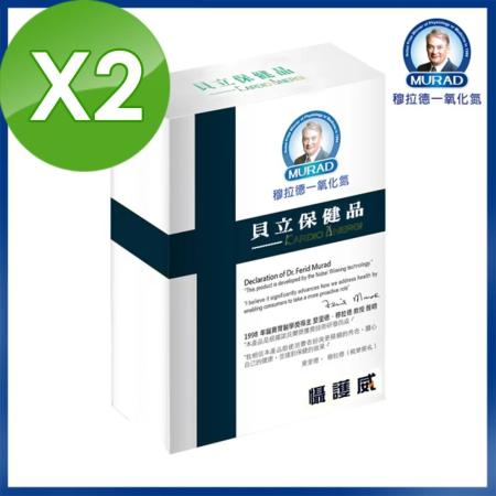 【穆拉德】諾貝爾獎一氧化氮攝護威膠囊 X2盒 (30顆/盒)