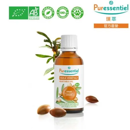 Puressentiel 璞萃 摩洛哥堅果油 50ml (Ecocert有機認證, AB有機農業認證)效期2024/09