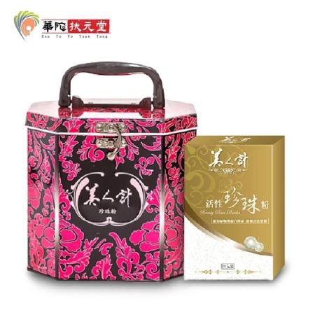 華陀美人計-近微米細目珍珠粉(120包/鐵盒)X1 +活性珍珠粉