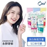 Ora2 me 淨白無瑕牙膏3入組 (5款任選)