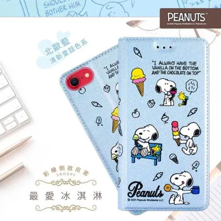 SNOOPY/史努比 iPhone 8 / 7 (4.7吋) 彩繪可站立皮套(最愛冰淇淋)