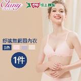 Clany可蘭霓 MIT舒適無鋼圈V曲線內衣-膚/粉/紫(A-B) 臺灣製 內衣 女內【愛買】