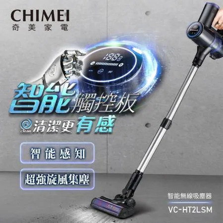 CHIMEI奇美 數位無線智能吸塵器 VC-HT2LSM