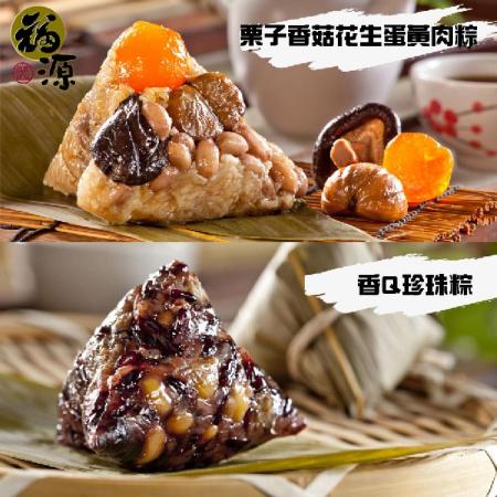 【嘉義福源】大小通吃招牌肉粽15入