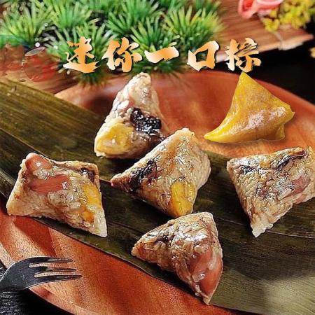 【南苗市場】迷你一口粽 2份共20顆