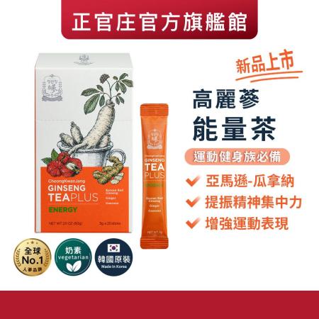【正官庄】高麗蔘能量茶(3gx20包) 兩入組