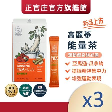 【正官庄】高麗蔘
能量茶(3gx20包) 三入組