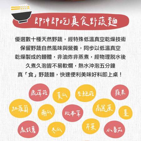 【愛上美味】非油炸野蔬即食麵 多口味 任選10包組(100g±4.5%/包)