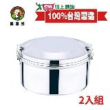 鵝頭牌 頂級316不鏽鋼圓形便當盒14cm二入 臺灣製 CI-1436