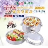 鵝頭牌 臺灣製304幸福懷舊便當盒 臺灣製 CI-1430