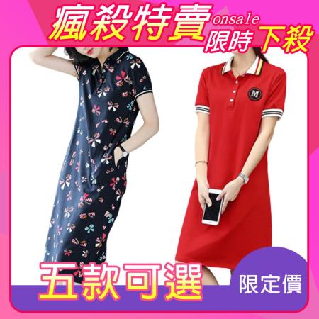【韓國KW】限時下殺↘夏日魅力風polo領洋裝