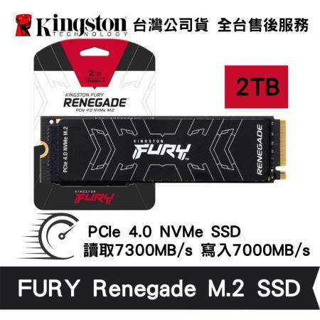 金士頓 2TB FURY Renegade 固態硬碟 M.2 SSD (KT-SFYRS-2TB)