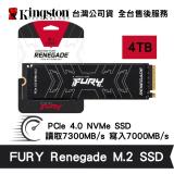 金士頓 4TB FURY Renegade 固態硬碟 M.2 SSD (KT-SFYRS-4TB)