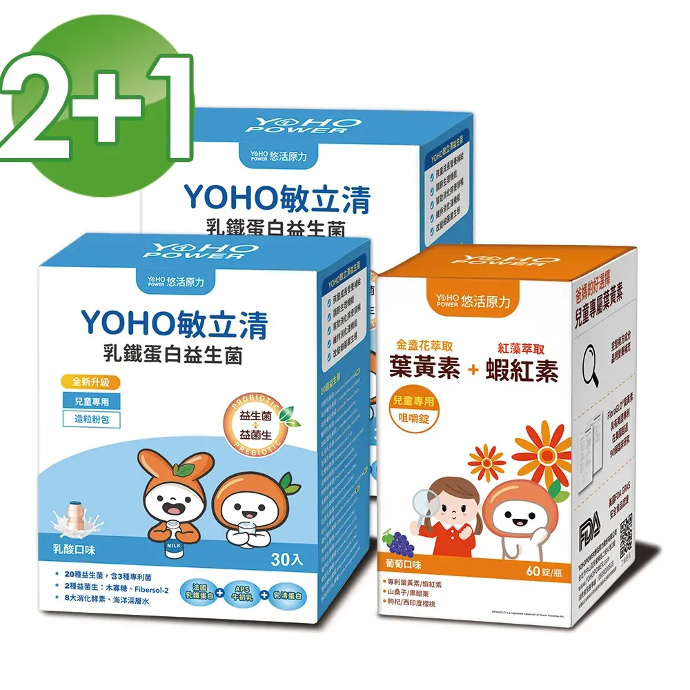 【悠活原力】
敏立清乳鐵蛋白益生菌X2盒+葉黃素