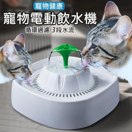 寵物電動噴泉過濾飲水機 餵水神器 水碗 水盆 USB供電
