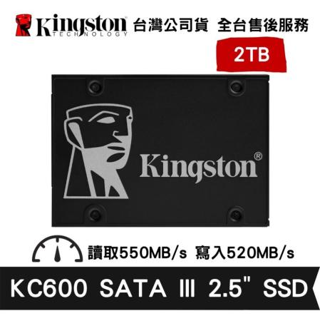 金士頓 2TB KC600 SATAIII 2.5吋 SSD 固態硬碟(KT-SKC600-2TB)