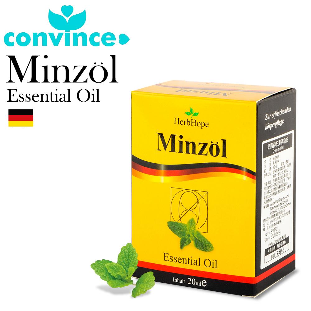 康心 Minzol 德國100%薄荷油