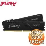 Kingston 金士頓 FURY Beast 獸獵者 DDR4-3200 16G*2 桌上型記憶體