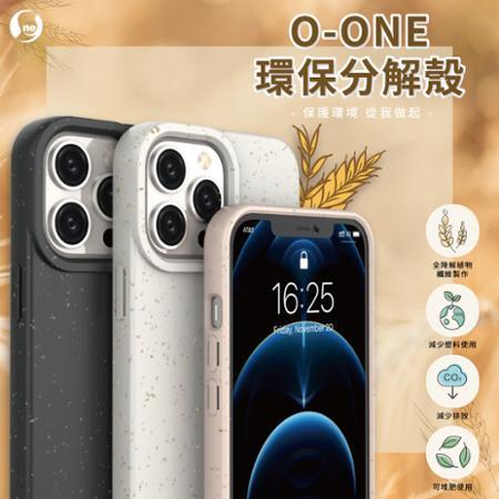 【O-ONE】iPhone12 手機殼 燕麥防摔殼 i12 Pro Max Mini 環保防摔殼 鏡頭墊高保護