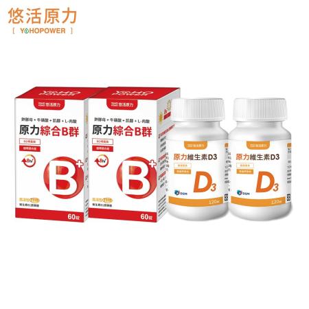 【悠活原力】
綜合B群緩釋錠X2瓶+D3X2瓶
