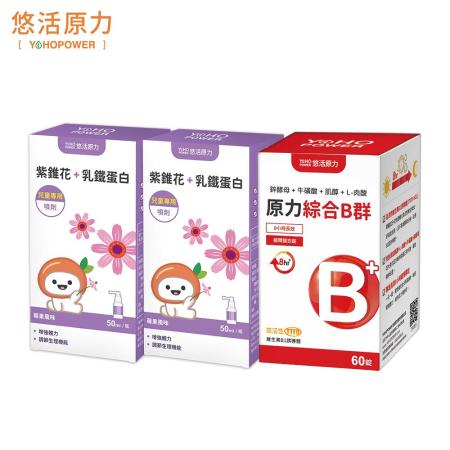 【悠活原力】
小悠活紫錐花+乳鐵蛋白噴劑X2瓶+綜合維生素B群(60粒/瓶)