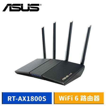 ASUS RT-AX1800S 雙頻 WiFi 6 無線路由器