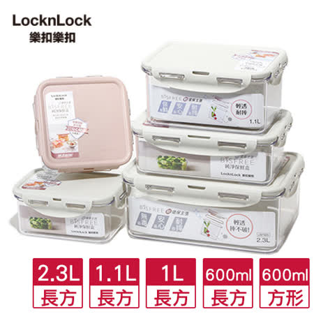 【愛買獨家】LocknLock樂扣樂扣 純淨抗菌保鮮盒5件組(四面密封/可微波/可堆疊)