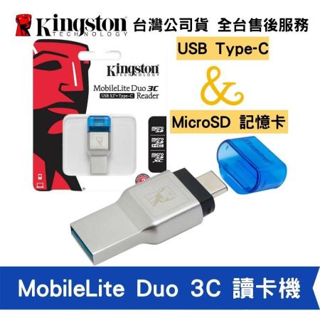 金士頓 Duo 3C OTG Type-C 雙介面讀卡機 (KT-FCR-ML3C)
