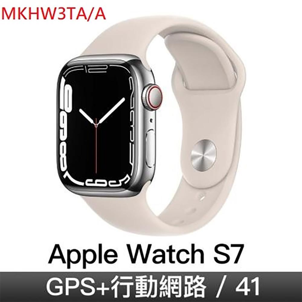 Apple Watch S7 GPS版 41mm銀色不鏽鋼錶殼配星光色運動錶帶(MKHW3TA/A)