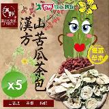 麗紳和春堂 漢方山苦瓜茶包 60g/包x5包【愛買】
