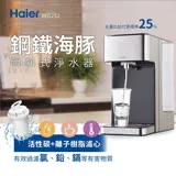 (特賣)Haier海爾 2.5L瞬熱式淨水器