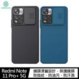 NILLKIN Redmi Note 11 Pro+ 5G 黑鏡保護殼 藍色