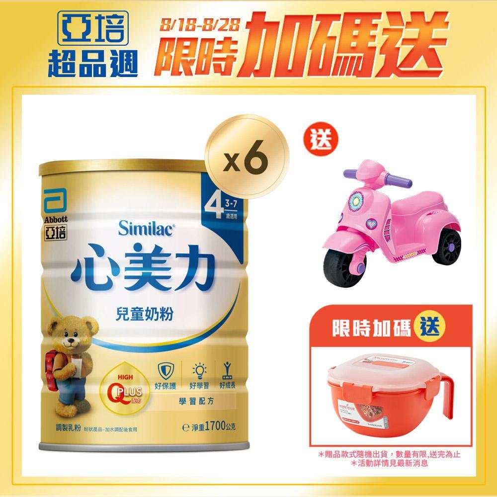 亞培 心美力4兒童奶粉(1700gx6罐)+(贈品)拉風滑步摩托車