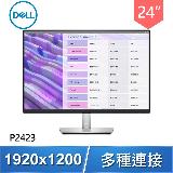 DELL 戴爾 P2423 24型 16:10 IPS 超薄邊框螢幕《原廠三年保固》