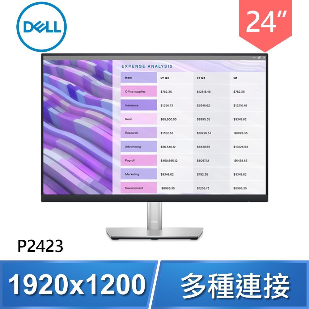 DELL 戴爾 P2423 24型 16:10 IPS 超薄邊框螢幕《原廠三年保固》