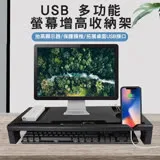 shop4fun USB 多功能螢幕增高收納架 /黑色