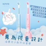 【KINYO】兒童音波電動牙刷ETB-520PI 粉