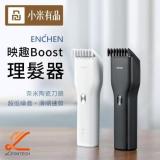 【小米】米家 映趣理髮器 白色
